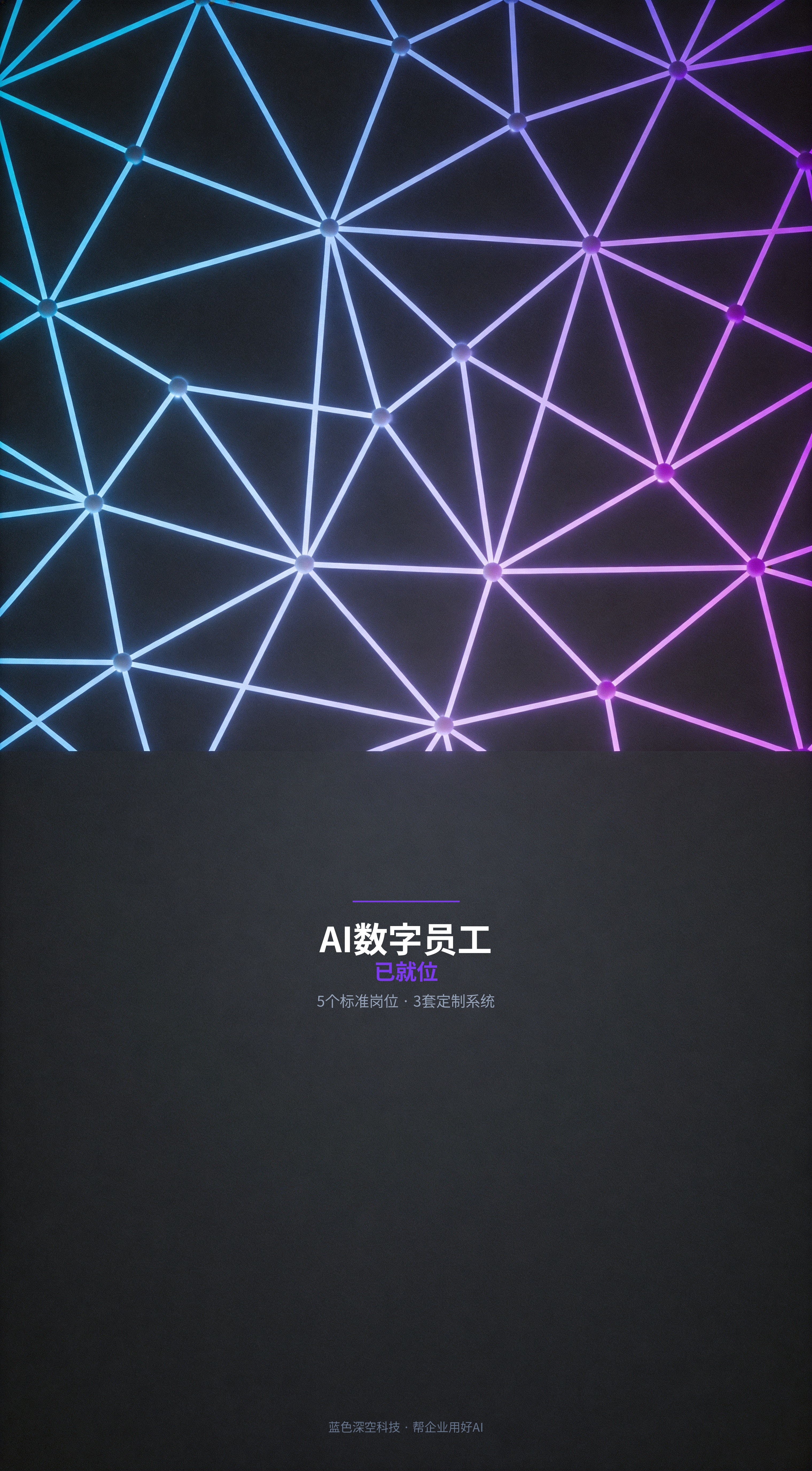 产品发布海报