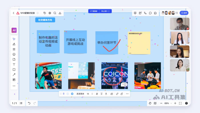小画桌头脑风暴